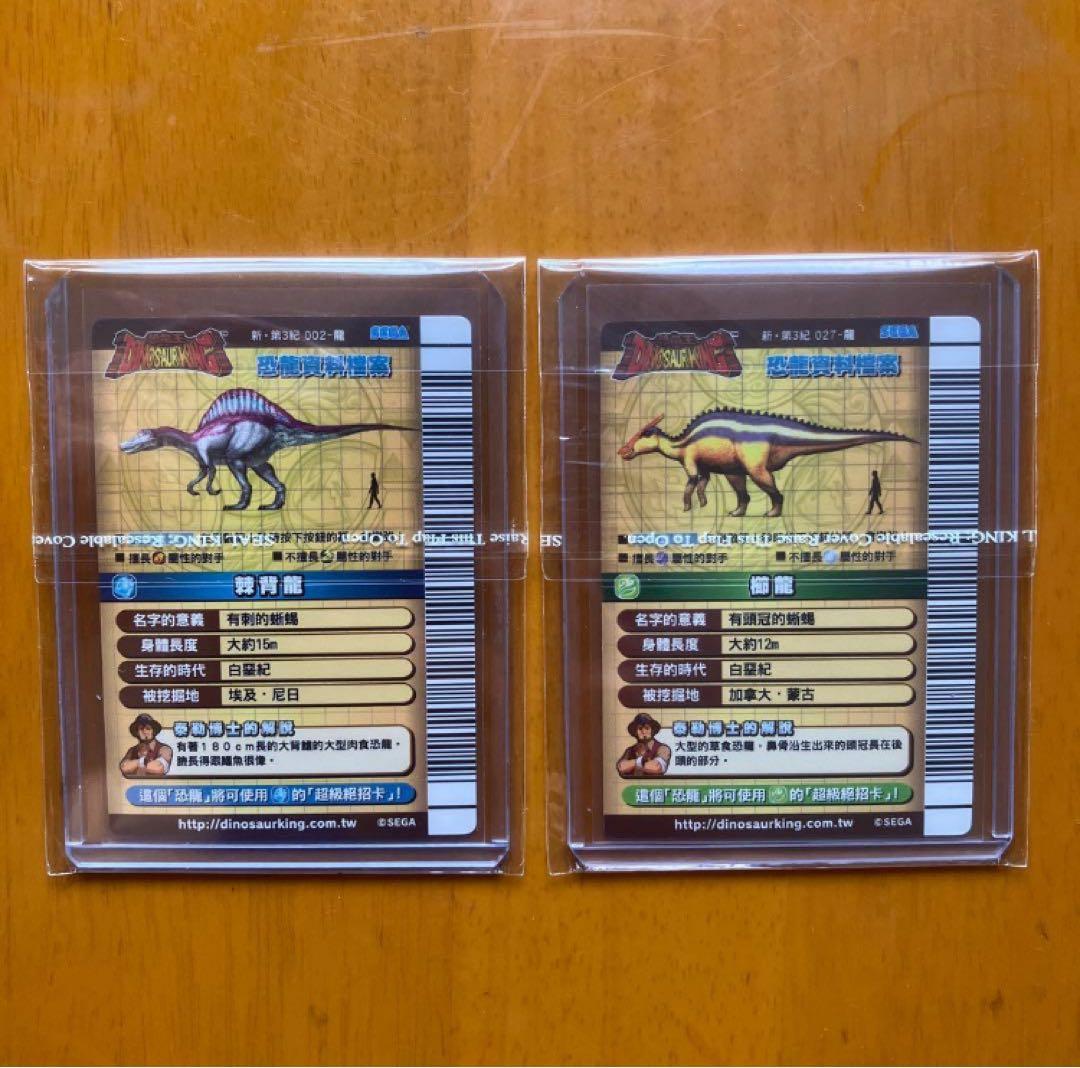 台湾恐竜キング　金　6枚　英語　銀　6枚　まとめ売り　12枚