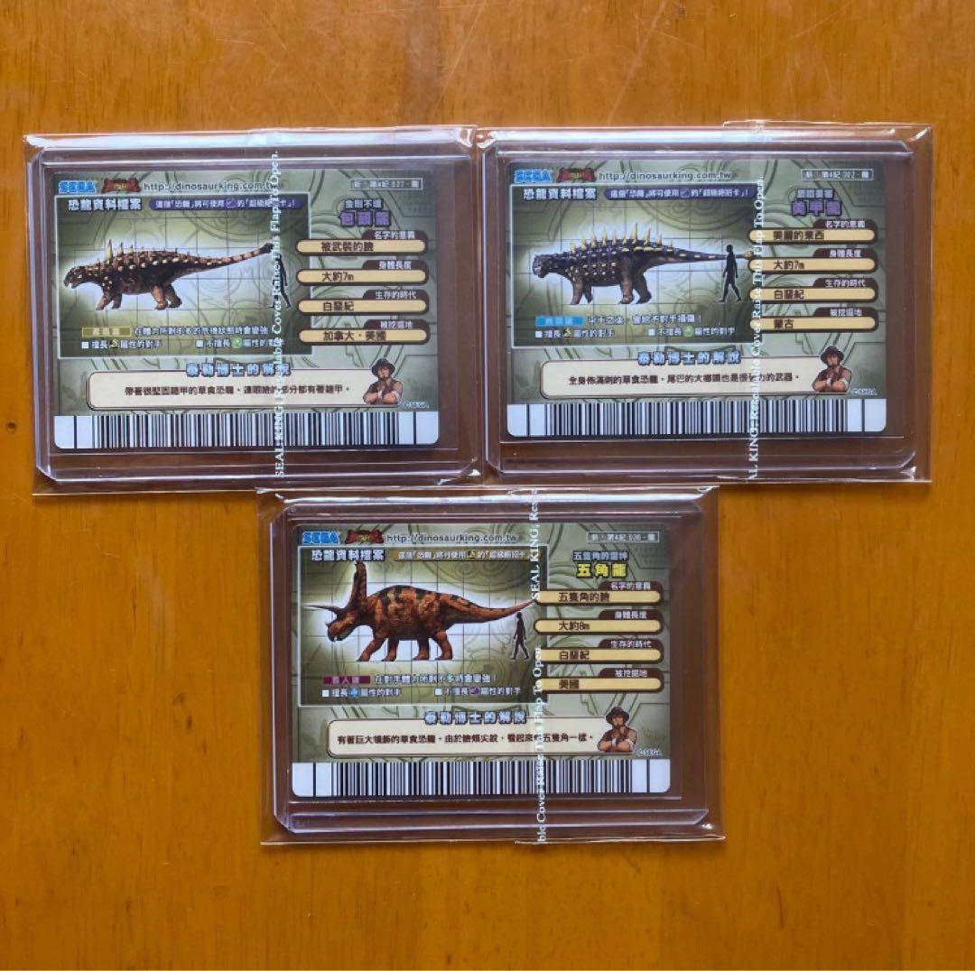 台湾恐竜キング　金　6枚　英語　銀　6枚　まとめ売り　12枚
