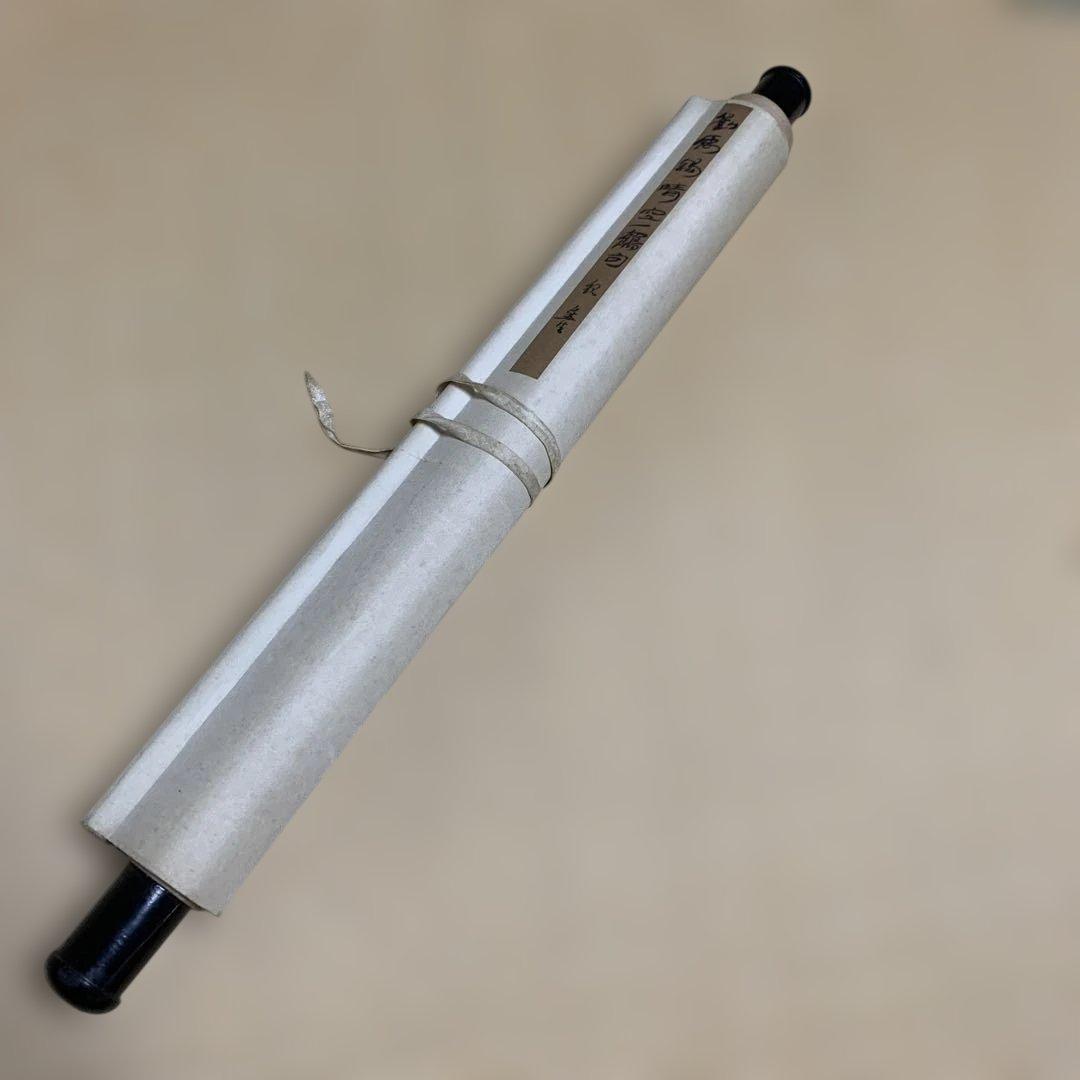 漢字 書道作品 巻物 200cm × 45cm 安生