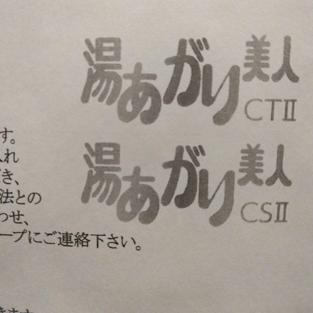 JANOME　湯あがり美人 お手入れセット　ＢL55ー01　BL55/BL35