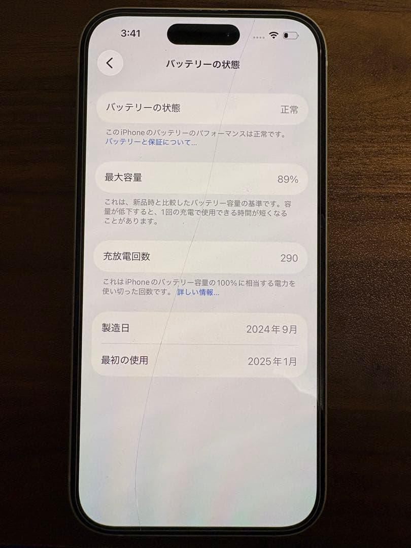 iPhone 15 128GB イエローSIMフリー 美品