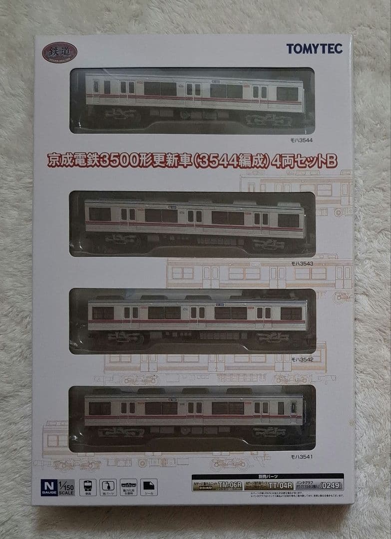 トミーテック　京成電鉄　3500形　更新車　(3544編成)　4両セットB