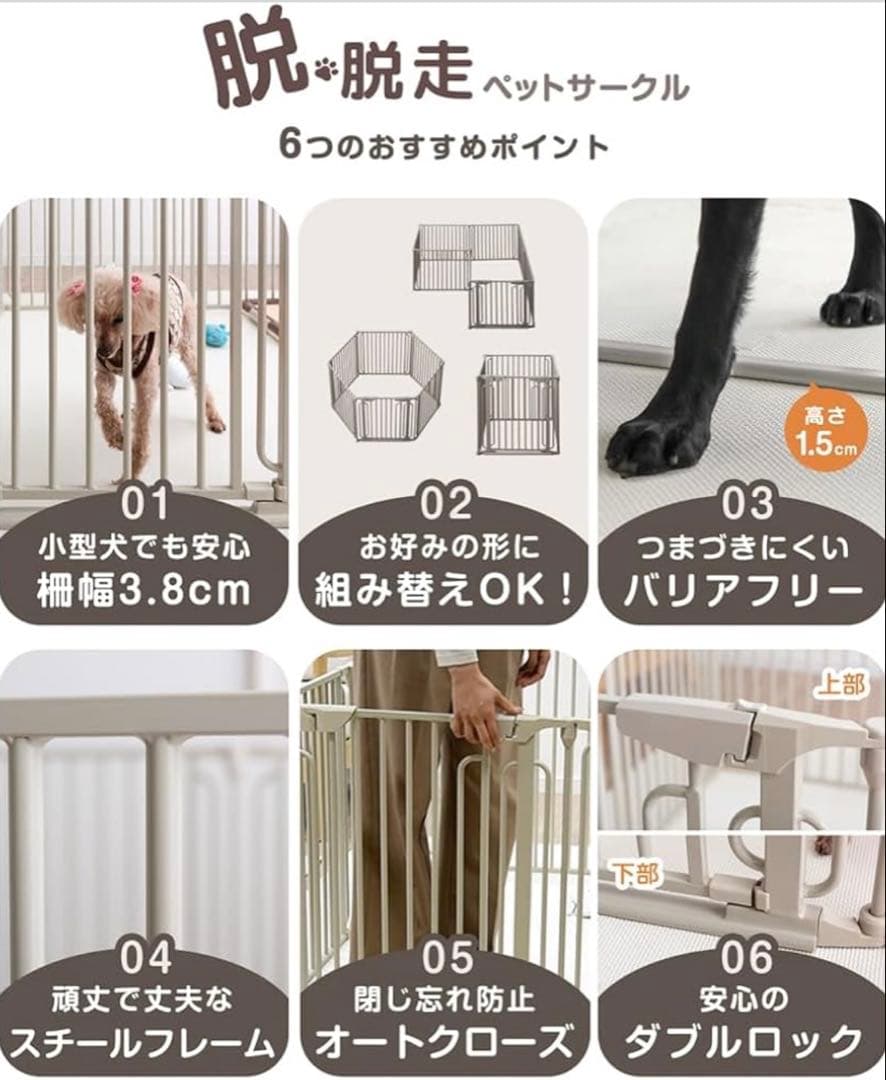 タンスのゲン　ペットサークル