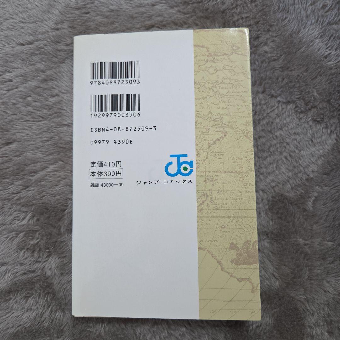 ONE PIECE ROMANCE DAWN 第1巻初版　プレミア