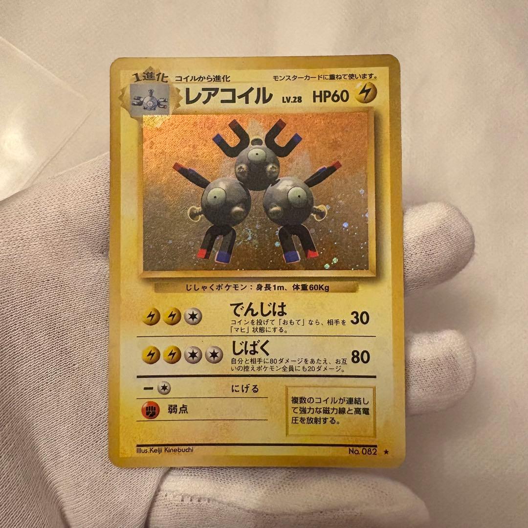 ★旧裏　ポケカ　10枚まとめ売り　キングドラ　ギャラドス　レアコイル　他