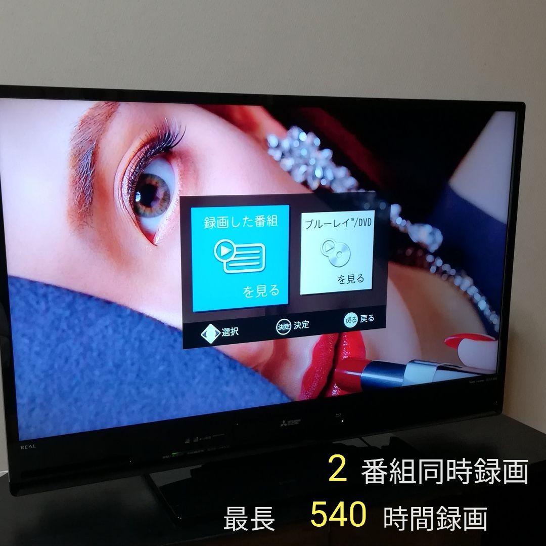 【Blu-ray& Ｗ録 HDD内蔵／すぐ録画セット】三菱　40型液晶テレビ