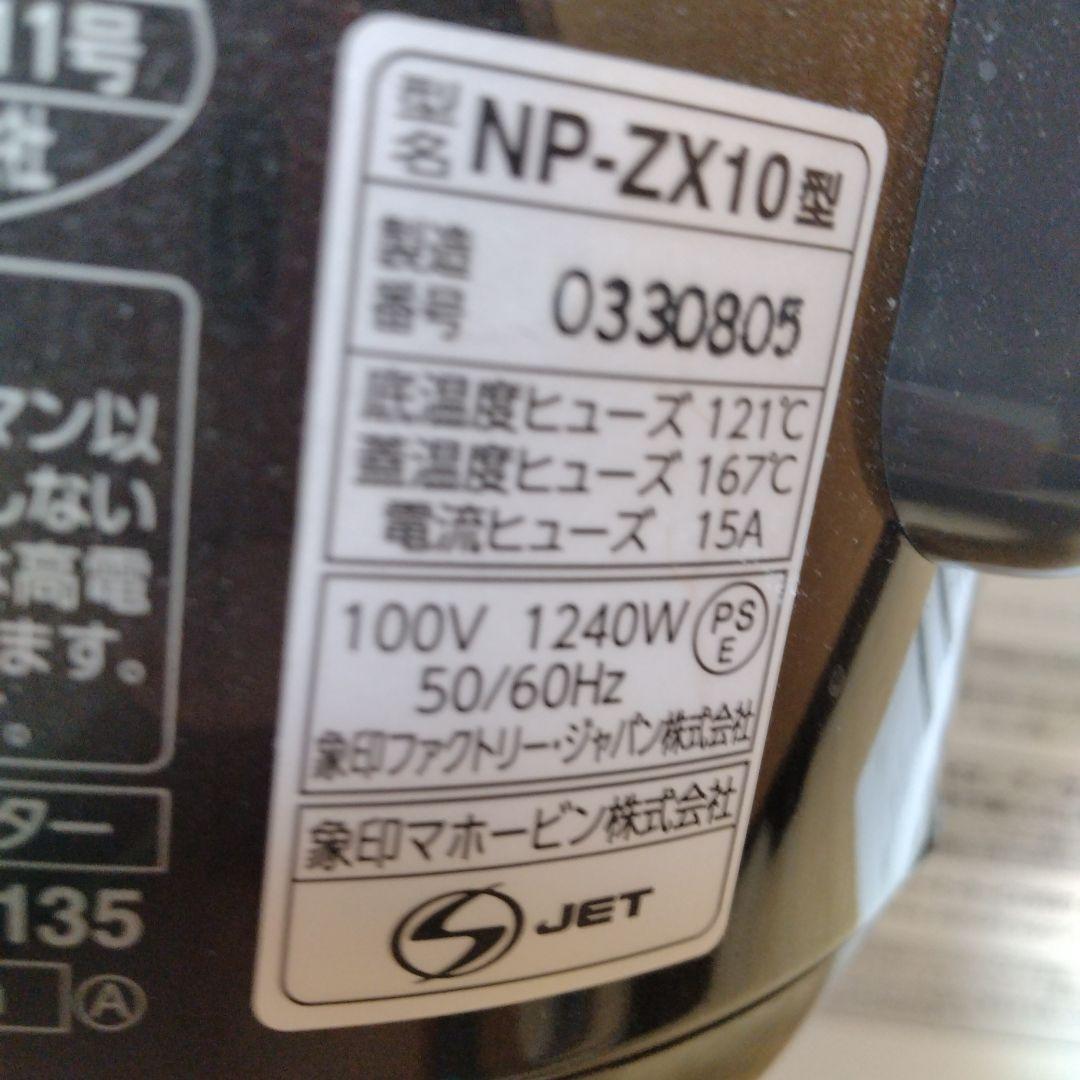 Zojirushi NP-ZX10 炊飯器