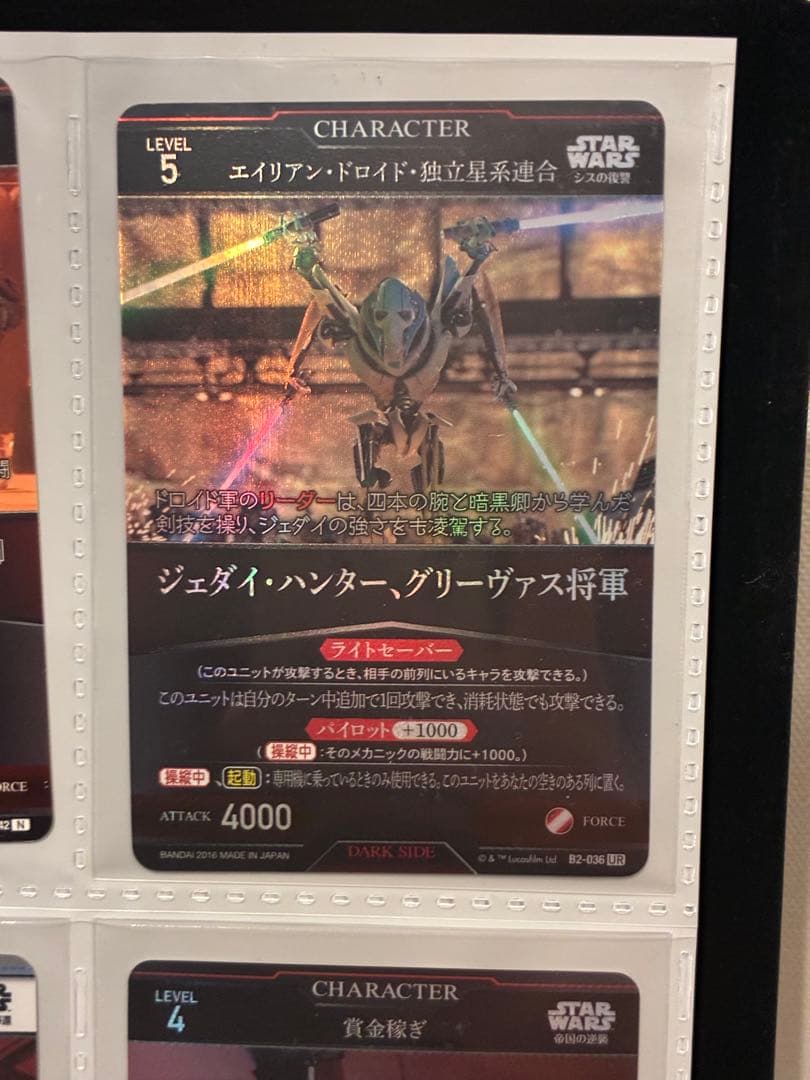 スター・ウォーズ トレーディングカードバトル　まとめ売り