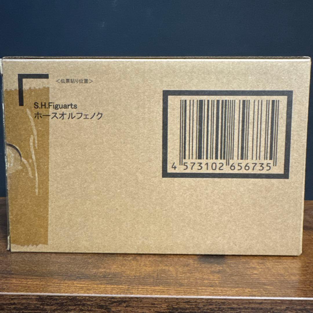未開封　S.H.フィギュアーツ 真骨彫製法 ホースオルフェノク