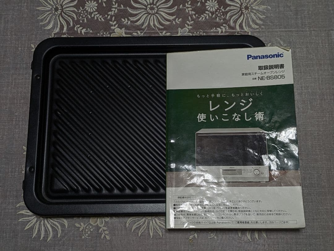 パナソニック　ハイグレードコンベクション　ビストロ　ワイド　スチームオーブン