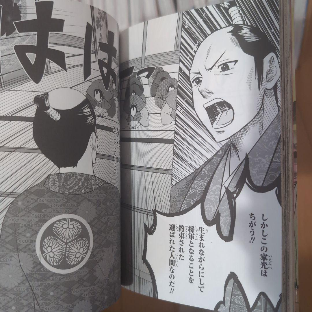 日本の歴史 　全巻15冊+別巻4冊　角川（KADOKAWA）