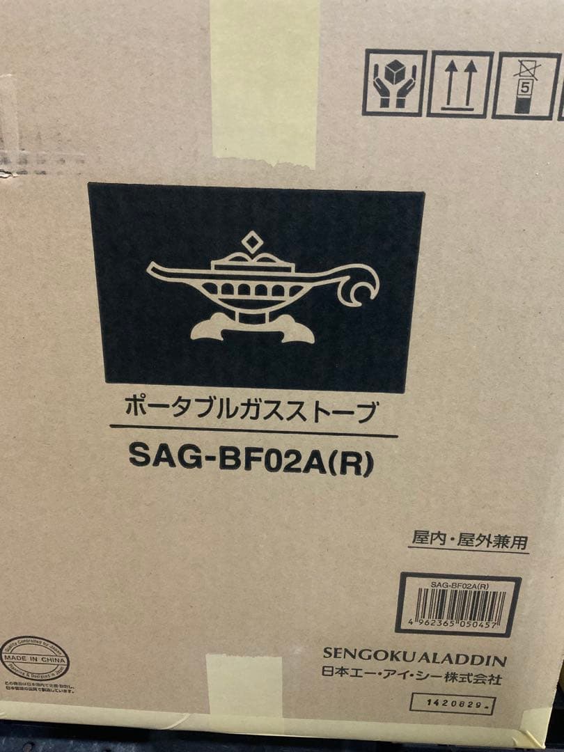 新品未使用箱不良　SAG-BF02A (R)ポータブルガスストーブAladdin