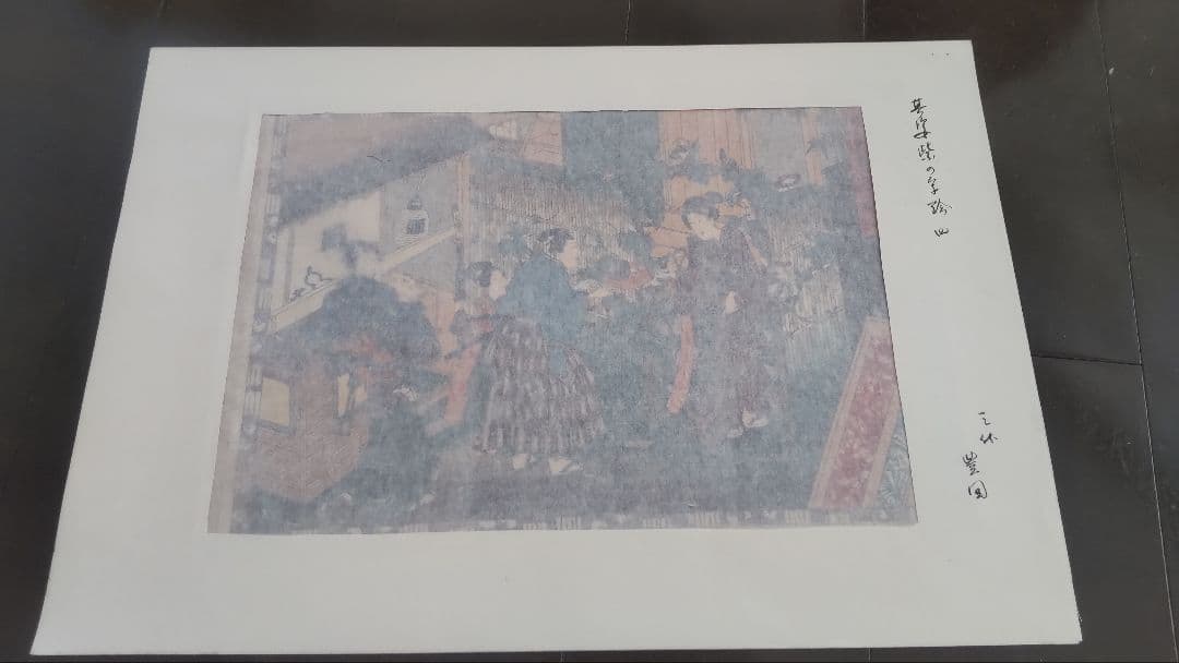 【貴重・美品】浮世絵 木版画★三代目歌川豊国画 ★江戸時代 ★裏打あり