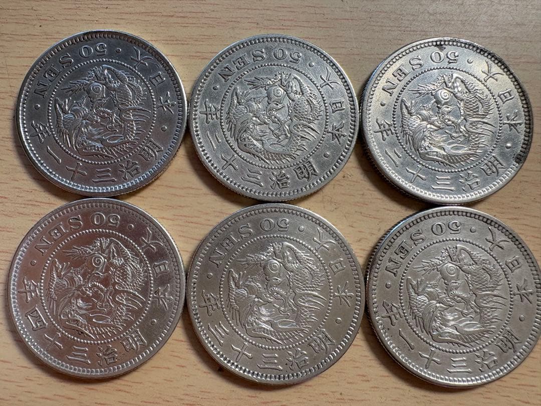 50銭銀貨　明治31年〜34年