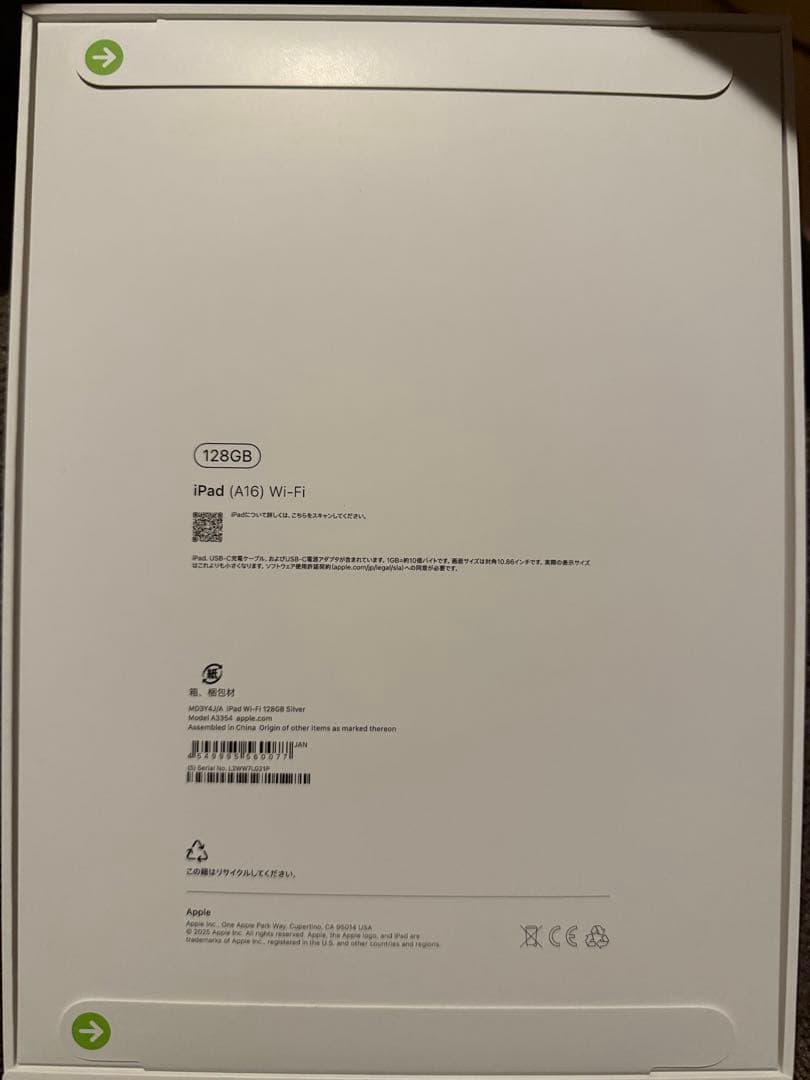 iPad(A16) 11世代 128GB wi-fi 本体 シルバー