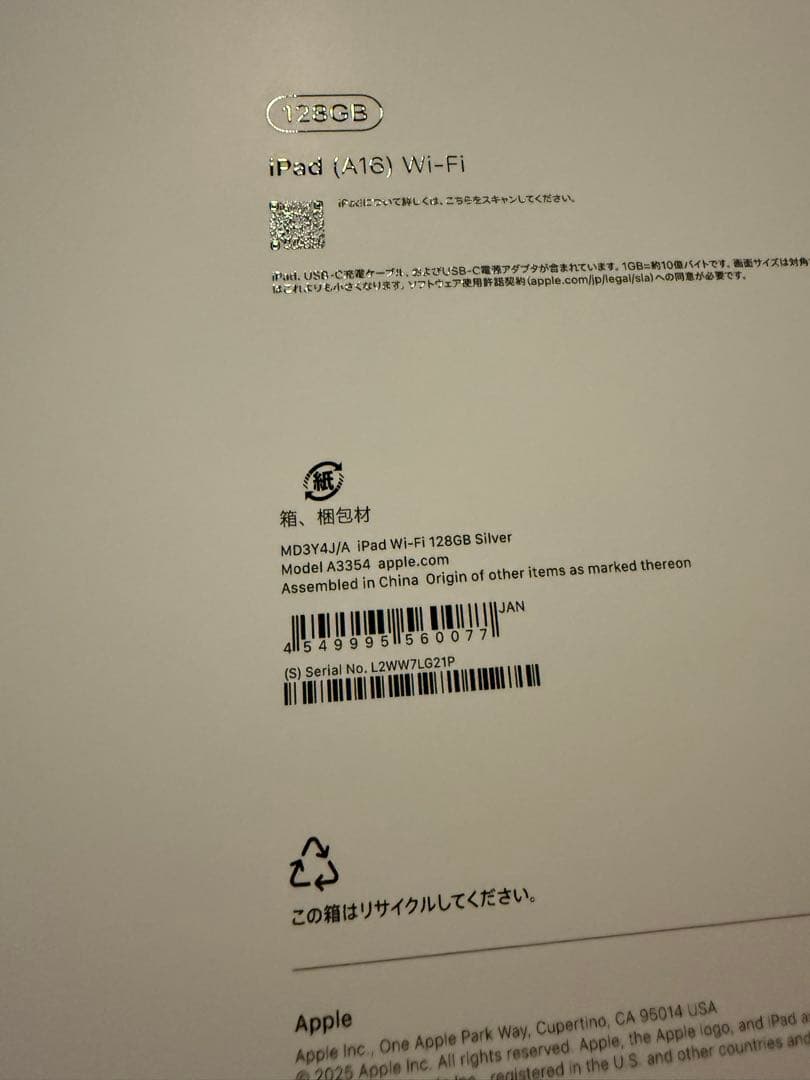 iPad(A16) 11世代 128GB wi-fi 本体 シルバー