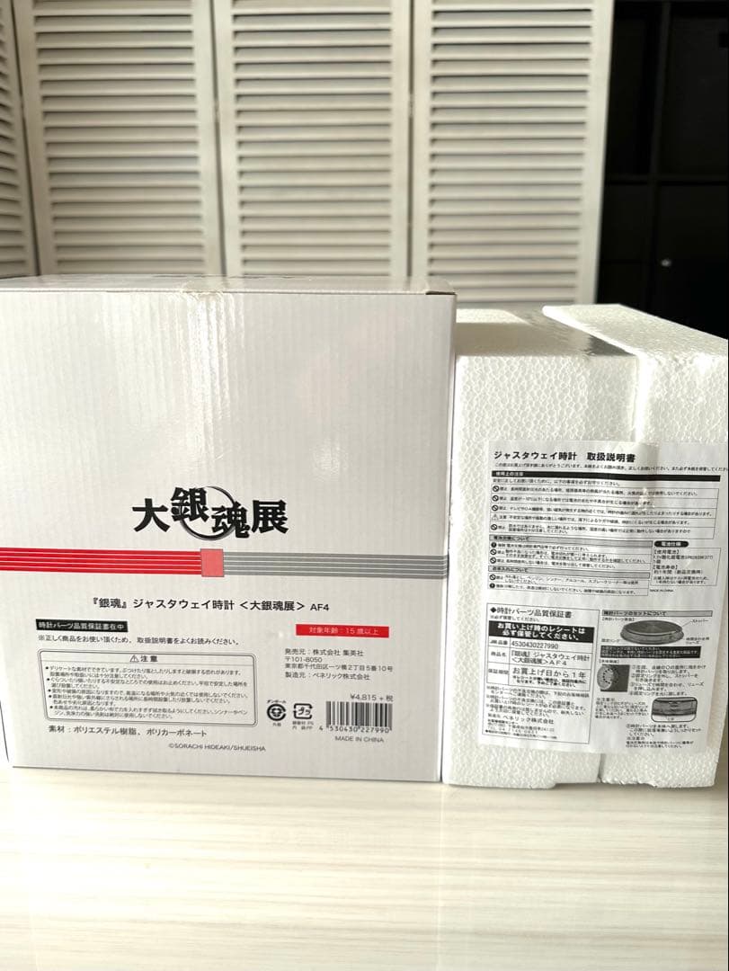 銀魂　ジャスタウェイ時計　大銀魂展