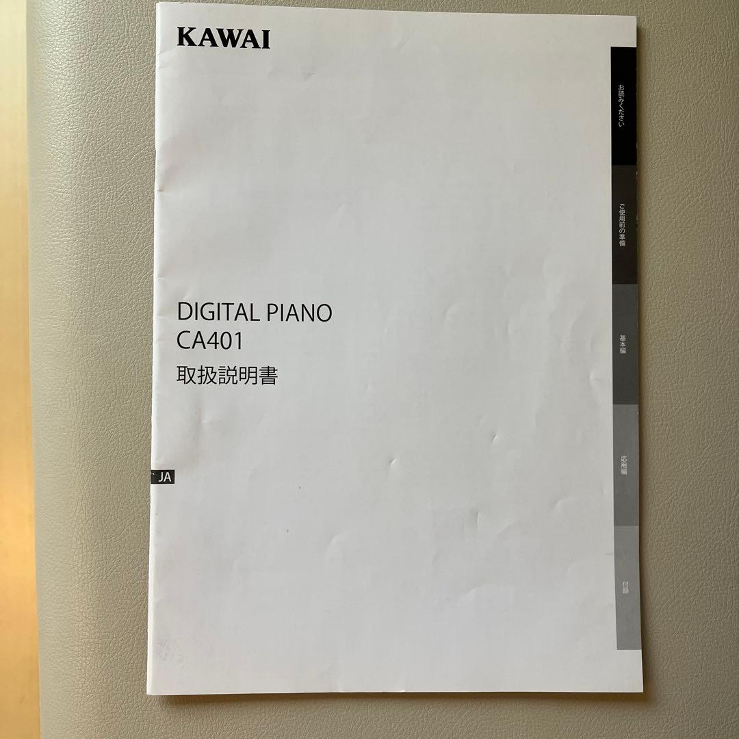 【Emi】KAWAI CA401 A マット付き