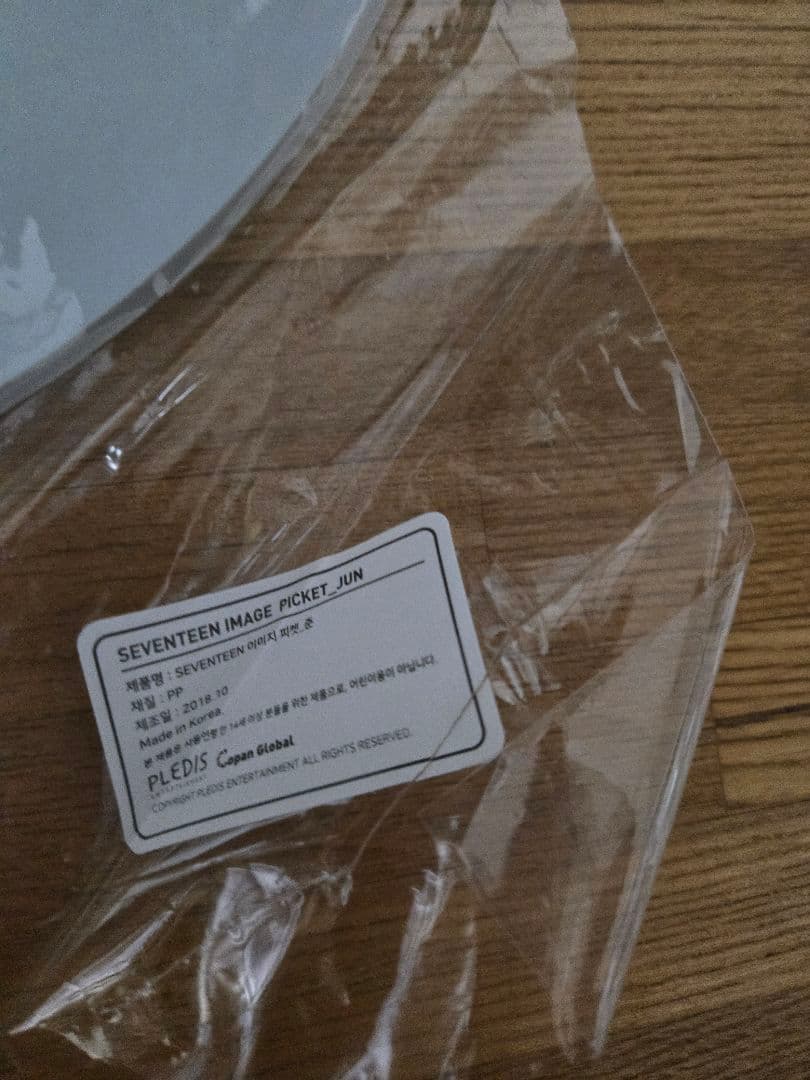 SEVENTEEN セブチ JUN ジュン うちわ