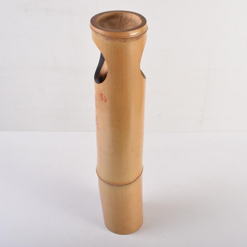 茶道具　竹花入　花筒　銘「萬歳」　在銘　極め箱　C　8328