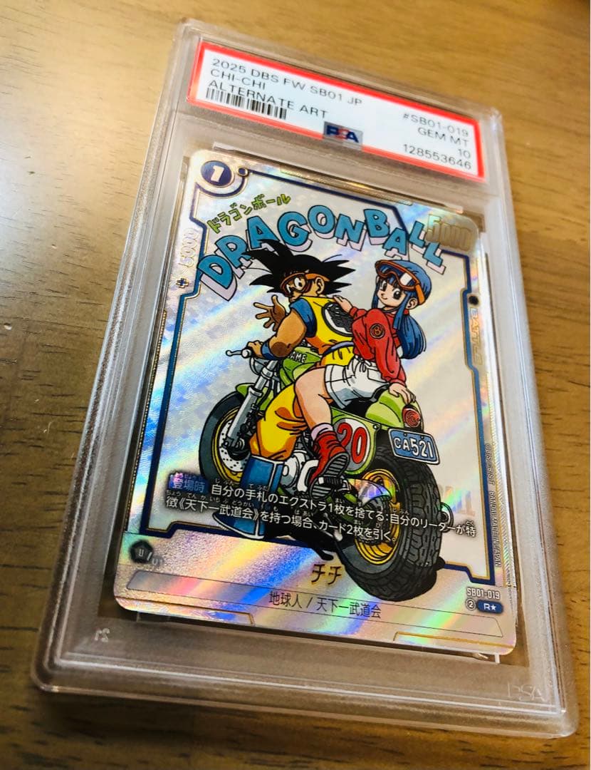 【PSA10】マンガブースター01 チチ SB01-019