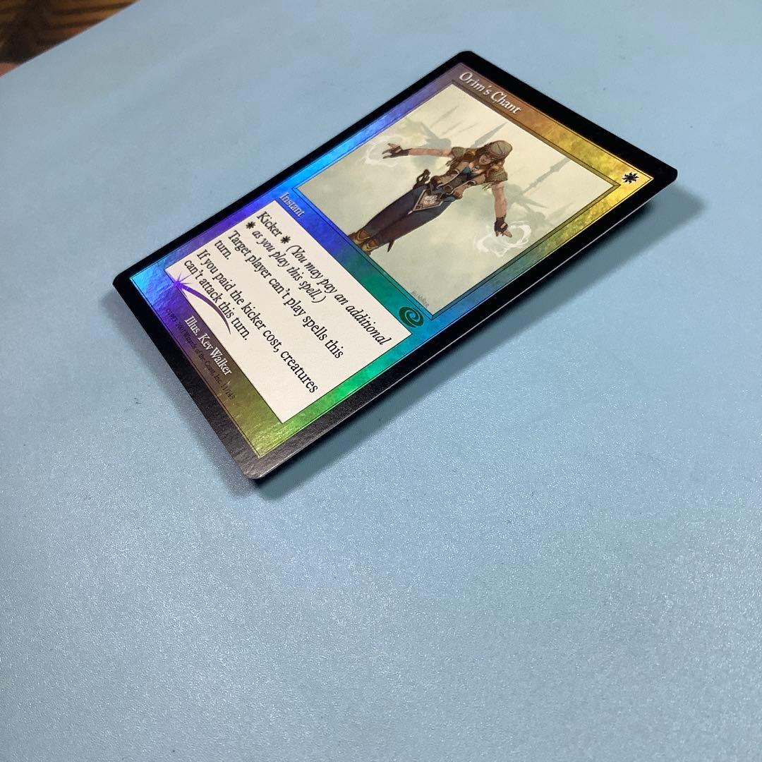 オアリムの詠唱/Orim's Chant PLS英語foil