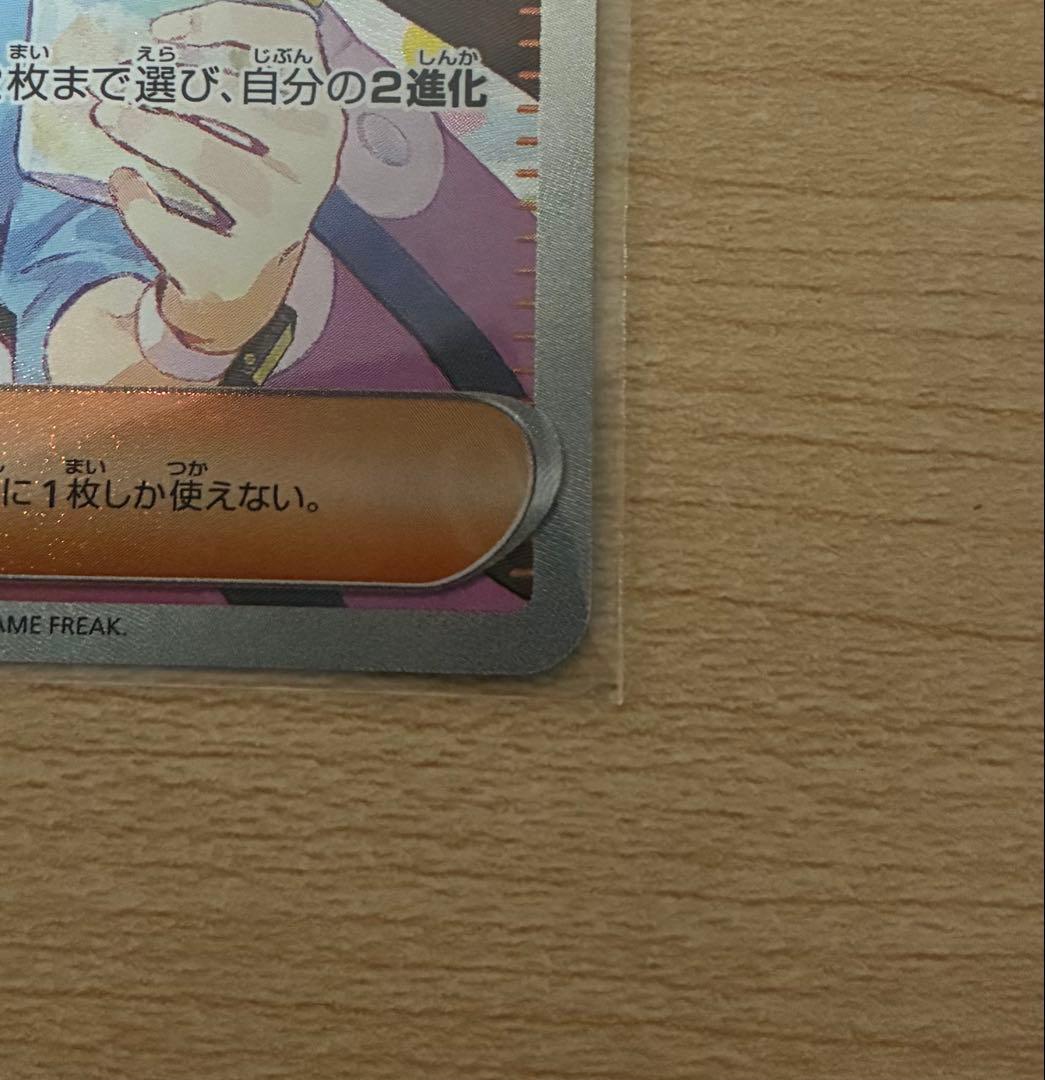 メイのはげましSAR