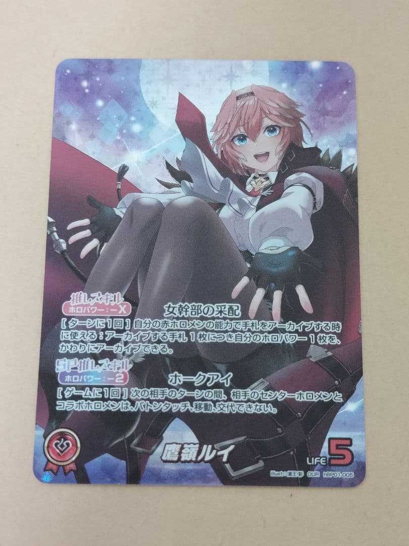 ブルーミングレディアンス　鷹嶺ルイ　OUR　ホロカ　ホロライブ