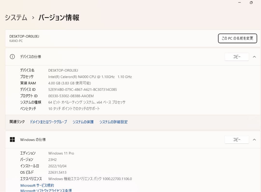 KANO PC タブレット型ノートPC オレンジキーボード