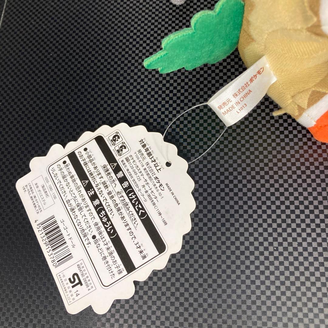 ポケモン　ポケドール ゴーゴート（ゴーゴートドール）ぬいぐるみ