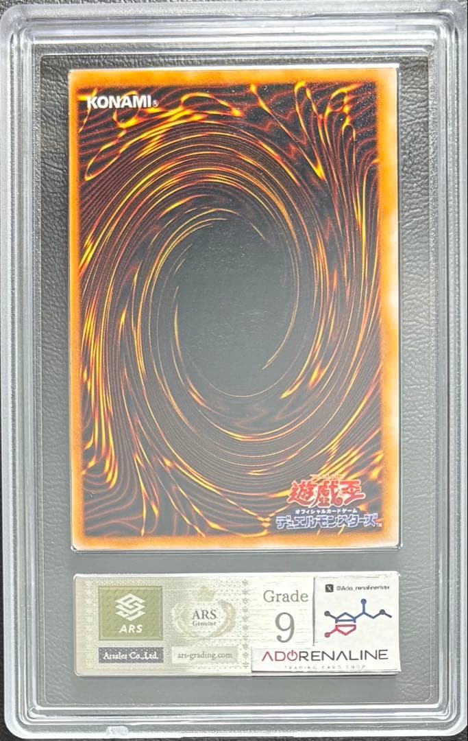 【ARS9】青眼の白龍 初期ウルトラ EX版