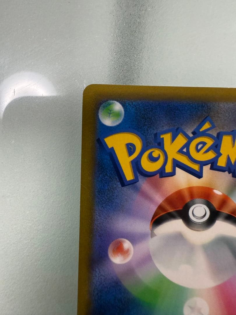 【最終値下げ】リザードンV SR S9 スターバース 103/100