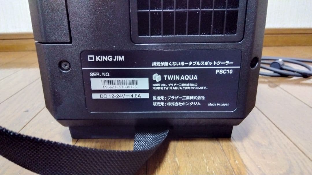 スポットクーラー キングジムPSC10
