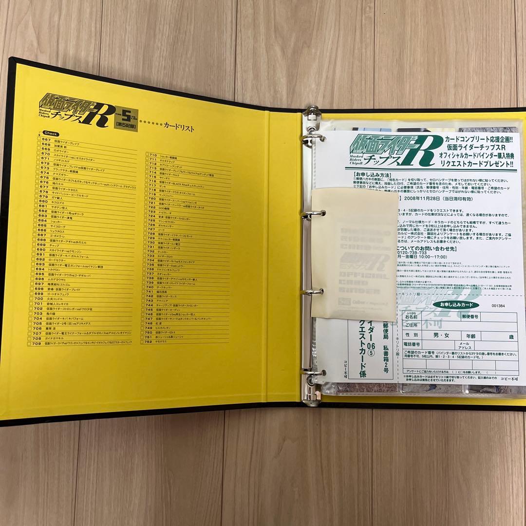 仮面ライダーチップスＲ　フルコンプ品
