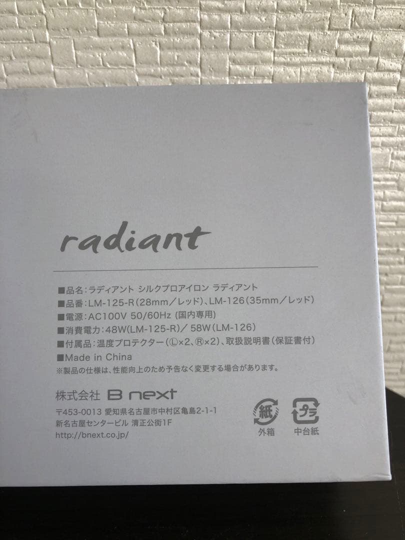 ラディアント 28mm ヘアアイロン ストレート プロ仕様 瞬間水分蒸発