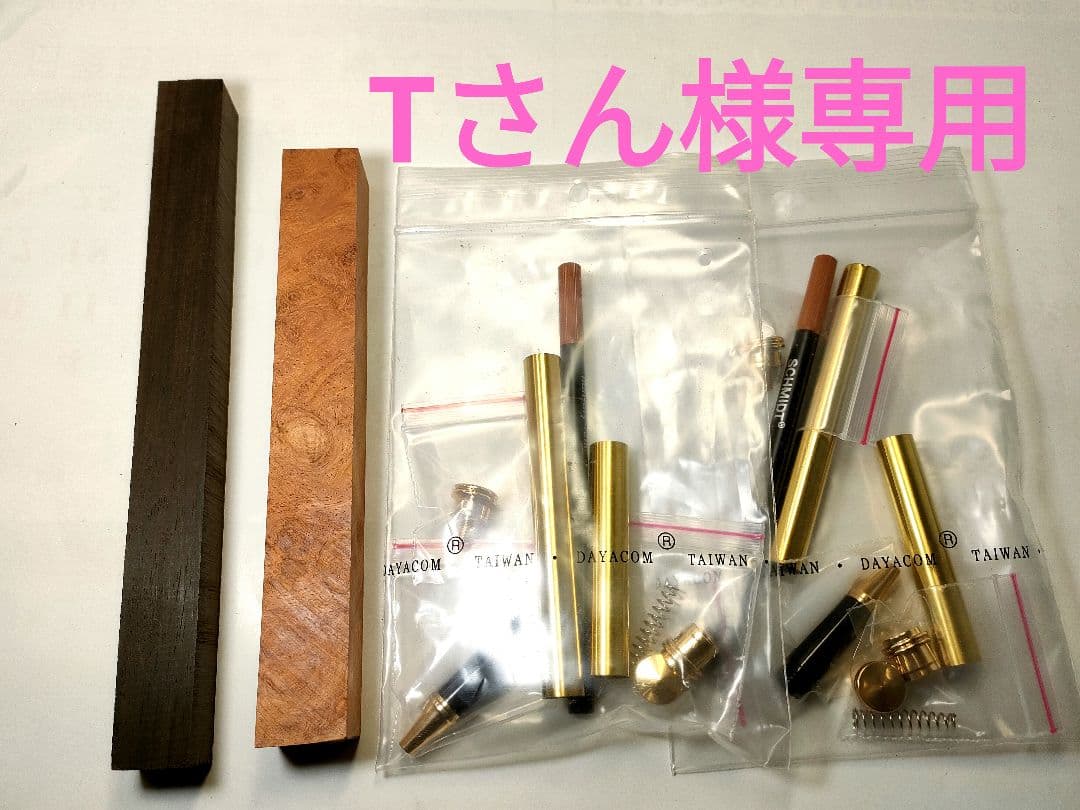 【黒檀・花梨瘤杢】トラッドボールペン2本