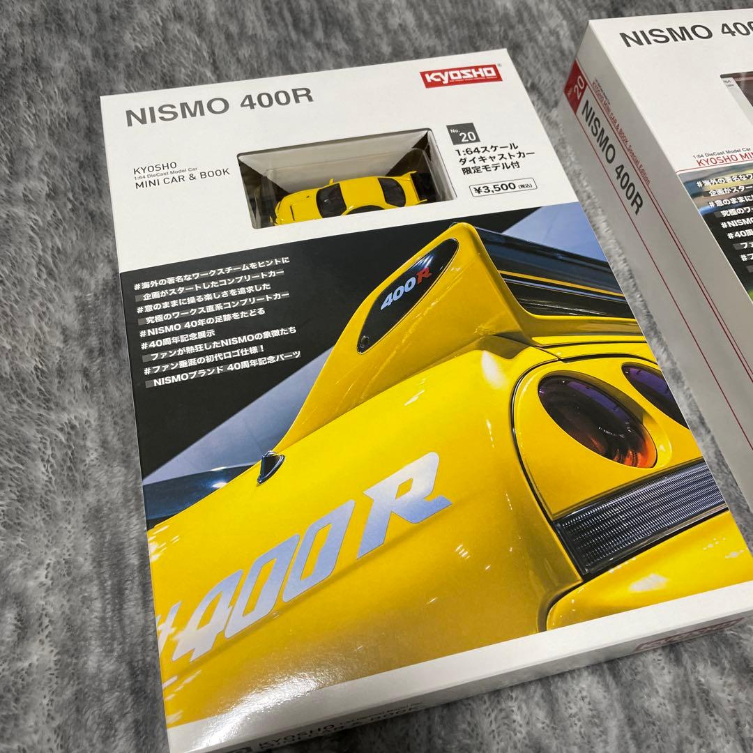 2台セット⭐︎数量限定⭐︎京商　NISMOニスモ400R