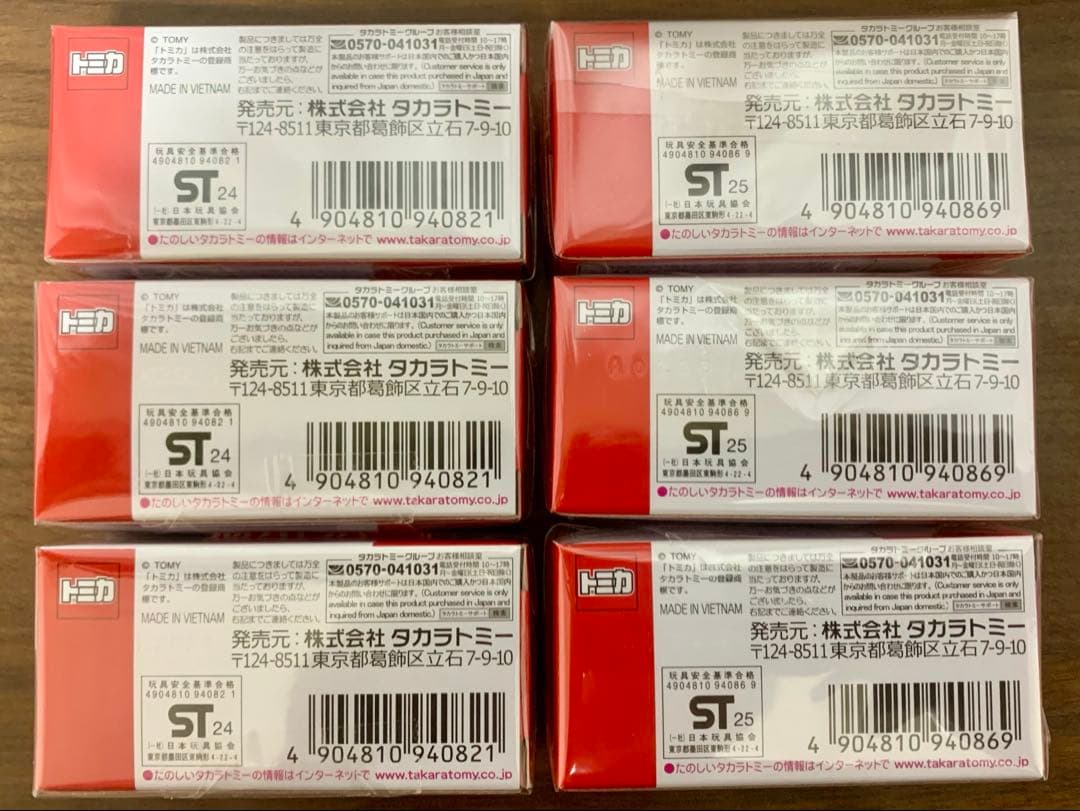 トミカ ヤマダデンキオリジナル 6台セット