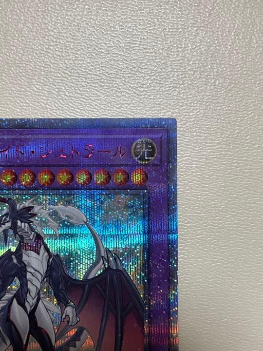 ドラゴンメイド・シュトラール 20th 完美品