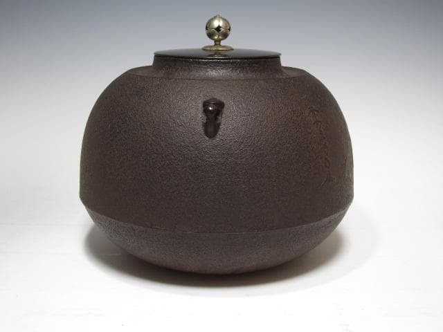 【セール】☆　大徳寺　細合喝堂　自筆釜　かわいらしい形の釜です☆y244