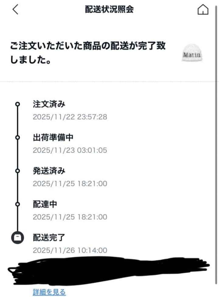 確実正規品 MARTIN KIM ビーニー