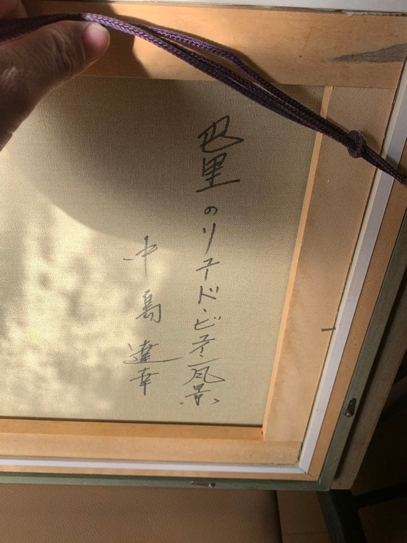 真作 中島達幸 『巴里のリユードビユイン風景』 油彩 F8号 豪華額装 油彩画