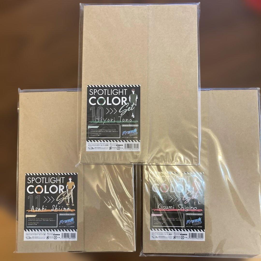 Free! DF　SPOTLIGHT COLOR スポットライトカラー 京アニ