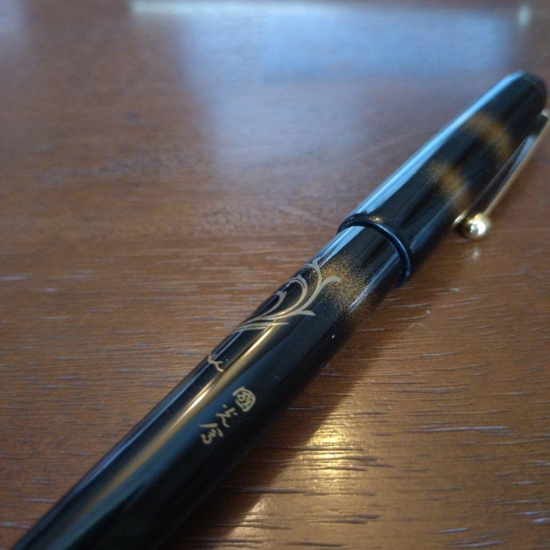 万年筆パイロット國光會