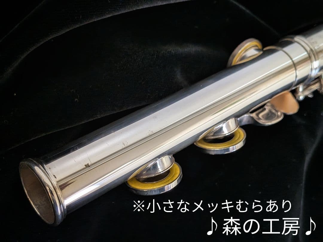 商談中【みやま】頭部管銀製・ヤマハフルート YFL311Ⅱ Eメカ