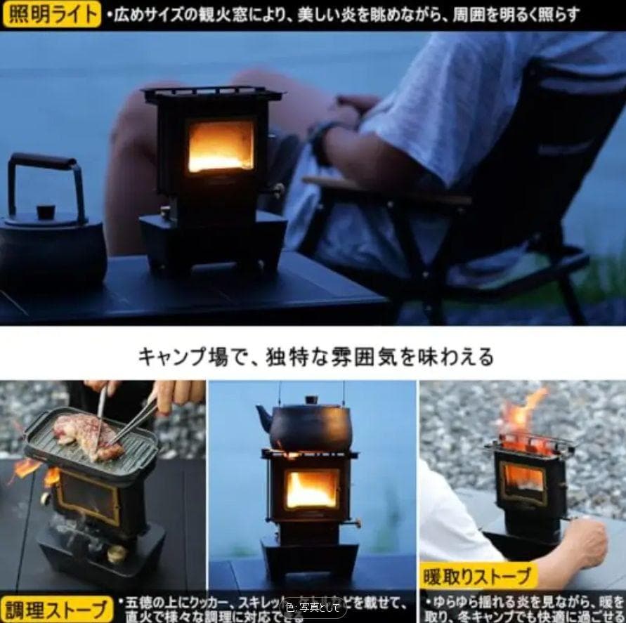 1123 アイロンストーブ FLAMENCO 黒 灯油対応 コンパクトストーブ