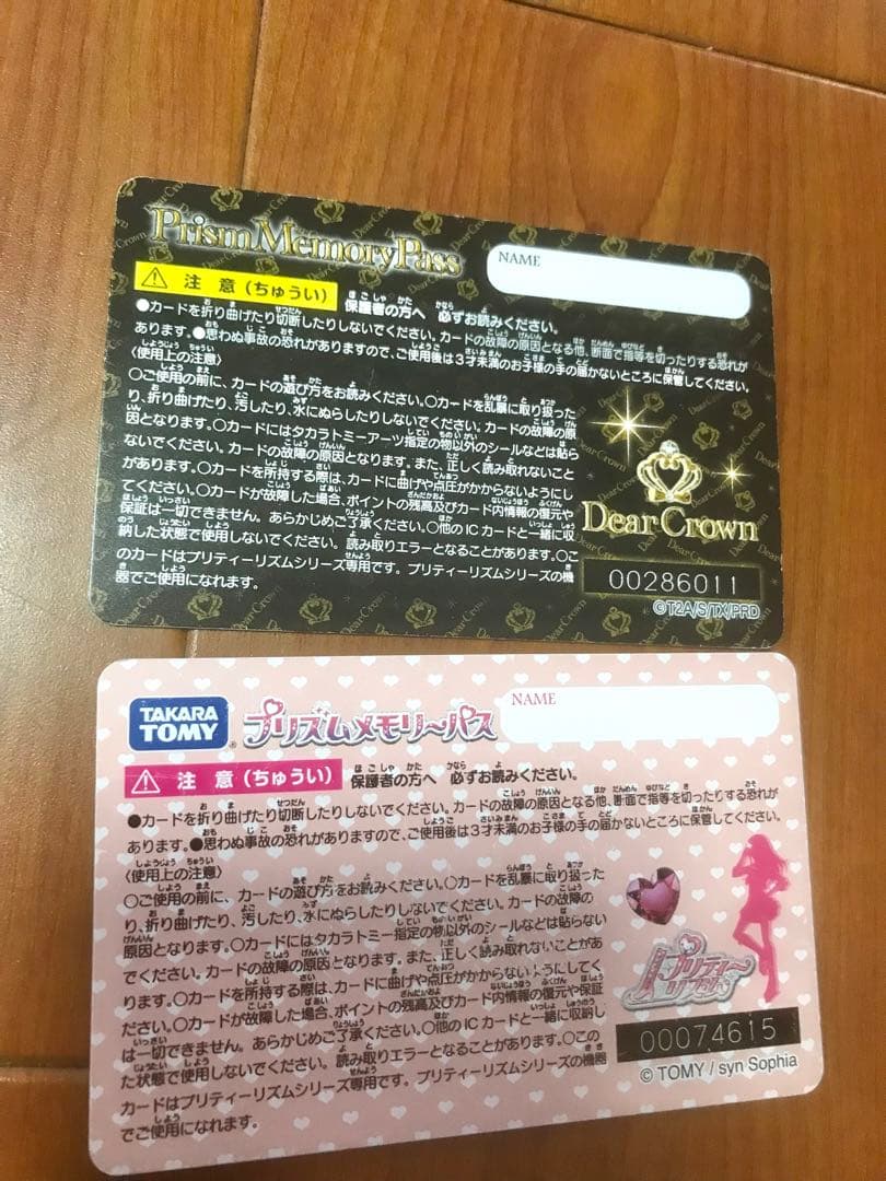 プリズムストーン　トランク　プリティーリズム　シンフォニア　まとめ売り　265個