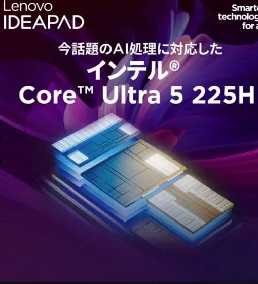 IdeaPad Slim5i Gen10 CoreUltra5 225H レノボ