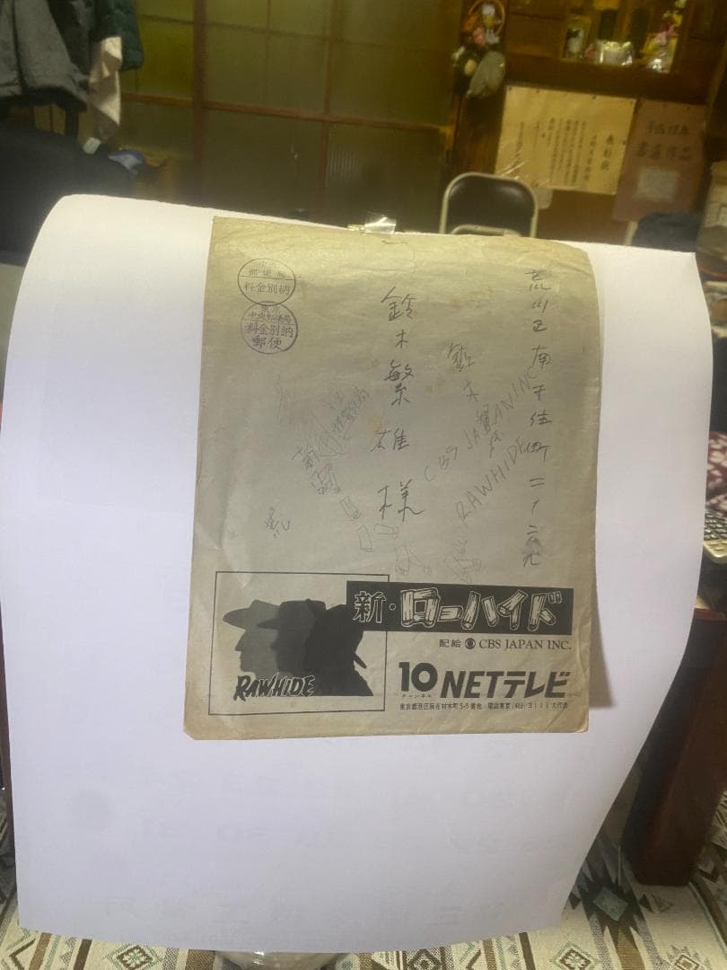 ローハイド―２の直筆サイン入り写真集（コピーではありません）