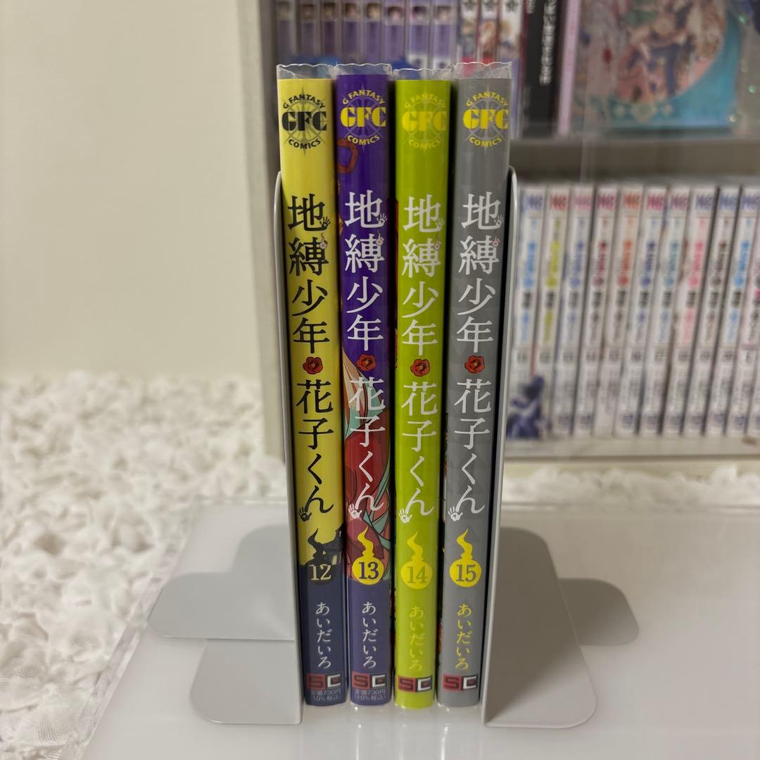 地縛少年花子くん 漫画 0~23巻＋特装版小冊子付き①(②は写真追加)